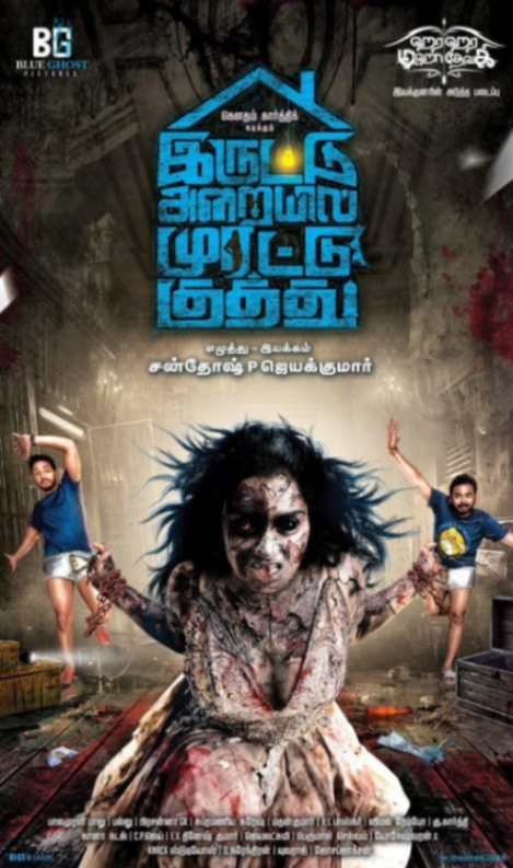 Download Iruttu Araiyil Murattu Kuthu (2018) UNCUT Hindi Dubbed Full Movie