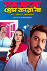 Download Sob Koro Prem Koro Naa (2023) Bengali WEB-DL Full Movie